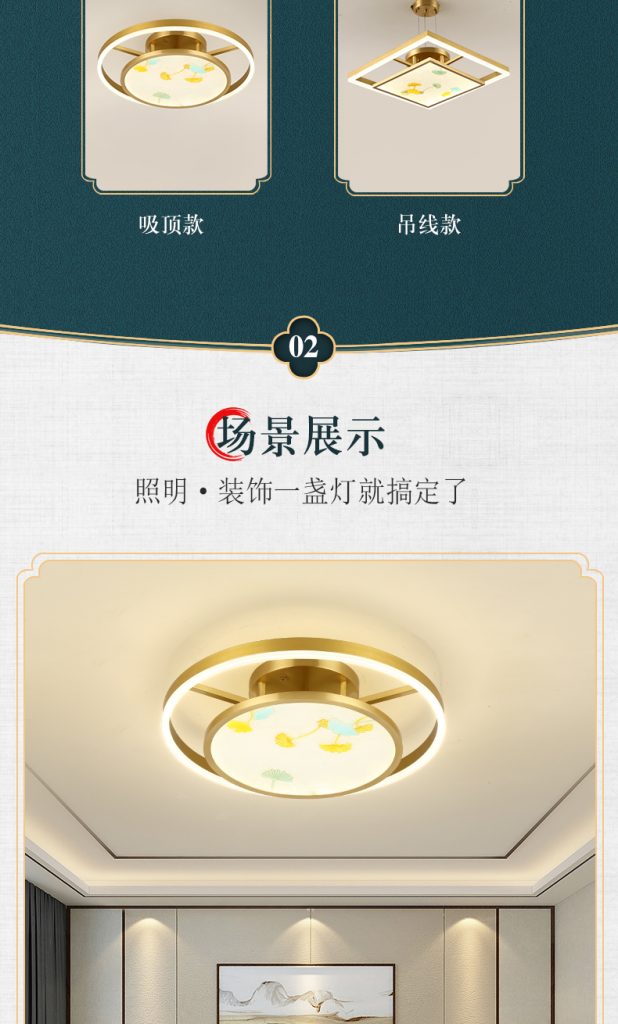 【品牌上新】新中式风格--弘楼灯饰,古典与现代完美结合,演绎国潮新风尚!