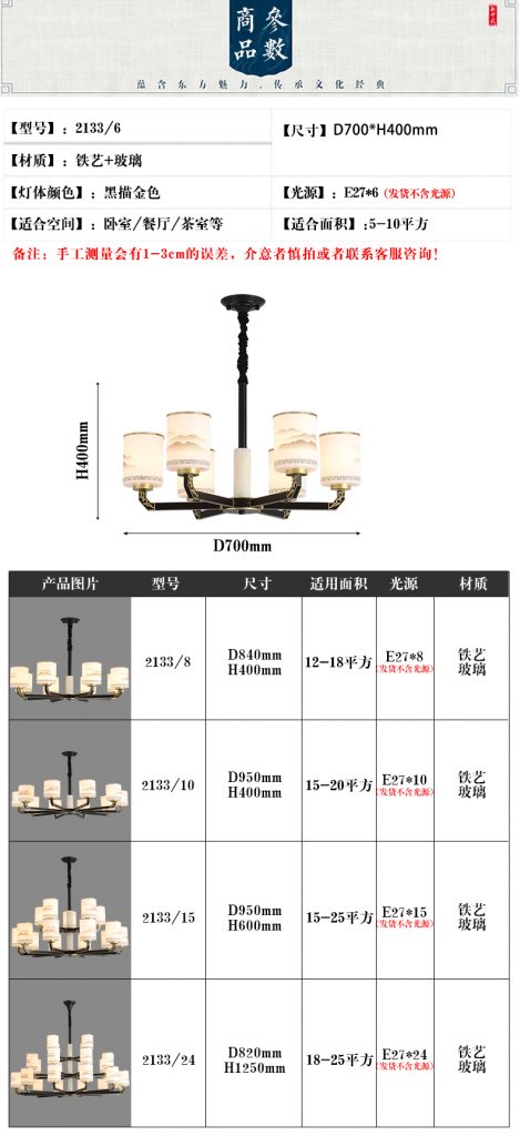 【品牌上新】新中式风格--摩尼可灯饰,时光沉淀下的家居美学!