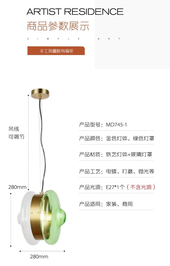 【E淘灯饰上新】【品牌入驻】星漾:以卓越的匠心工艺,让灯光璀璨绽放!