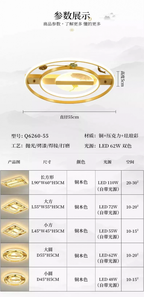 【E淘灯饰上新】【品牌入驻】启臣豪光:新中式风格,为您演绎东方美学经典!