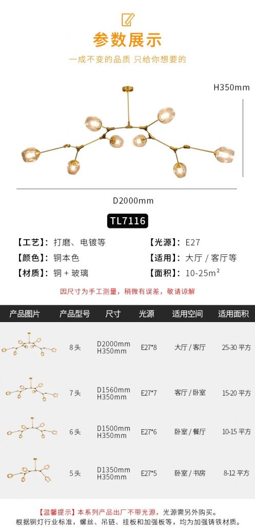 【E淘灯饰上新】【品牌入驻】NACO立高:轻奢风格,营造优雅高级空间!