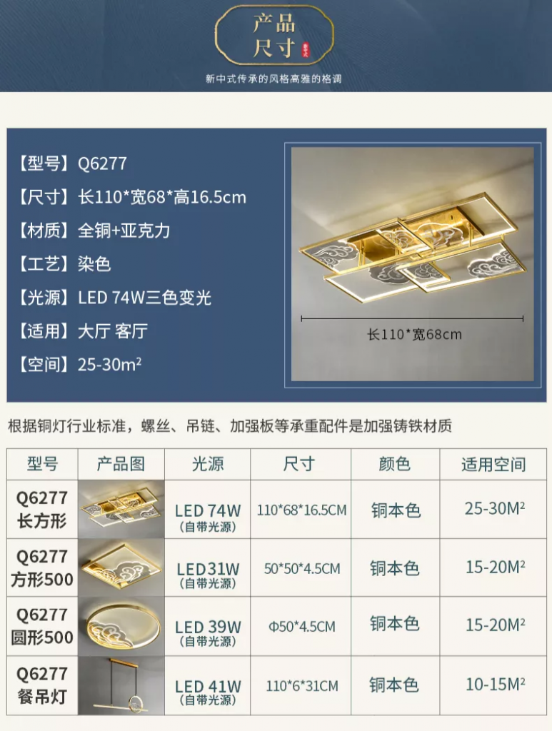 【E淘灯饰上新】【品牌入驻】启臣豪光:新中式风格,为您演绎东方美学经典!