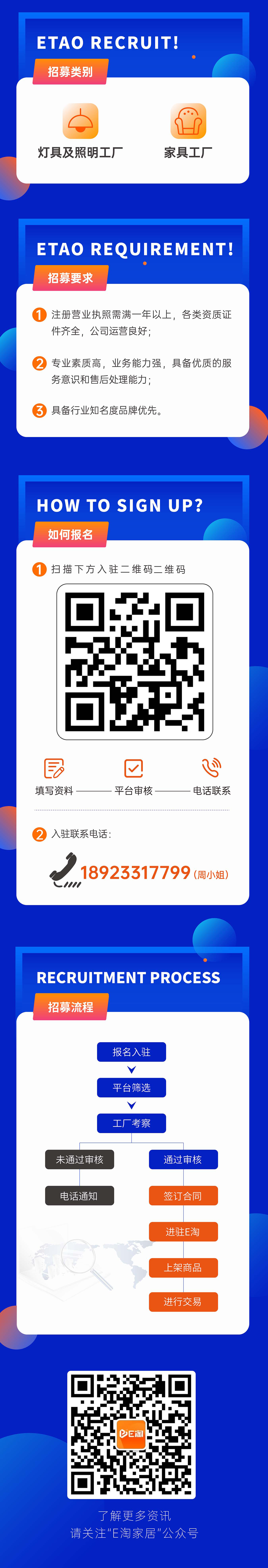 E淘优秀工厂火热招募中~有好货你就来，期待您的加盟！