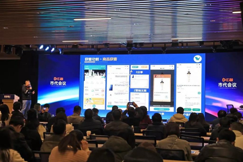 E家起航,赢战未来!2022E淘市代交流会圆满举办!