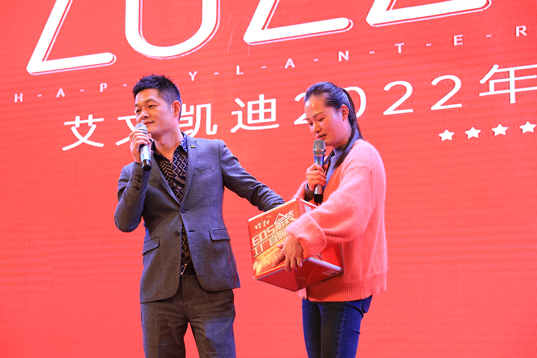 闹元宵·迎新春 | 艾文凯迪2022年迎新联欢晚会圆满举办