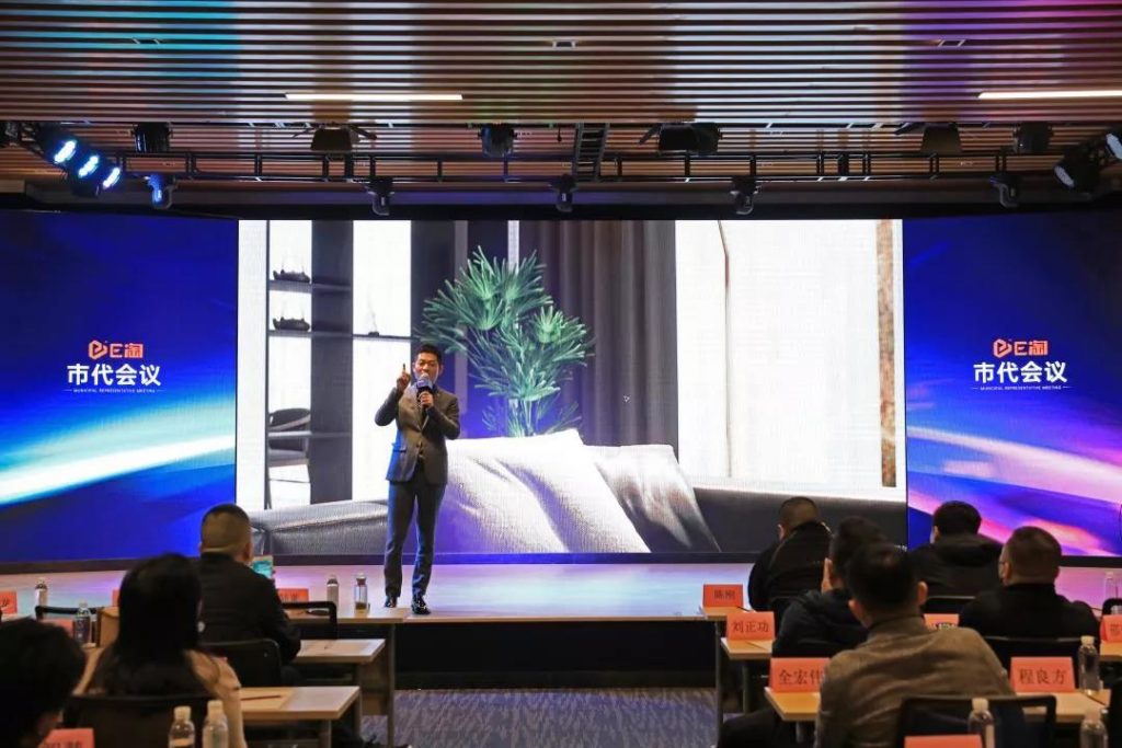 E家起航,赢战未来!2022E淘市代交流会圆满举办!
