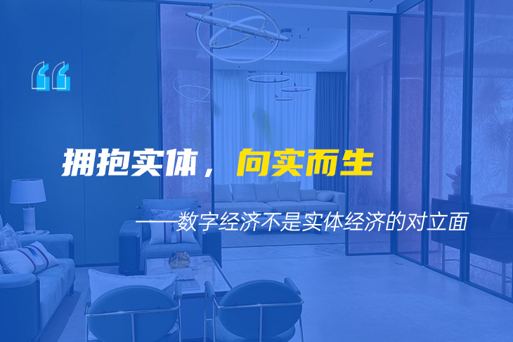数实融合,大势所趋!