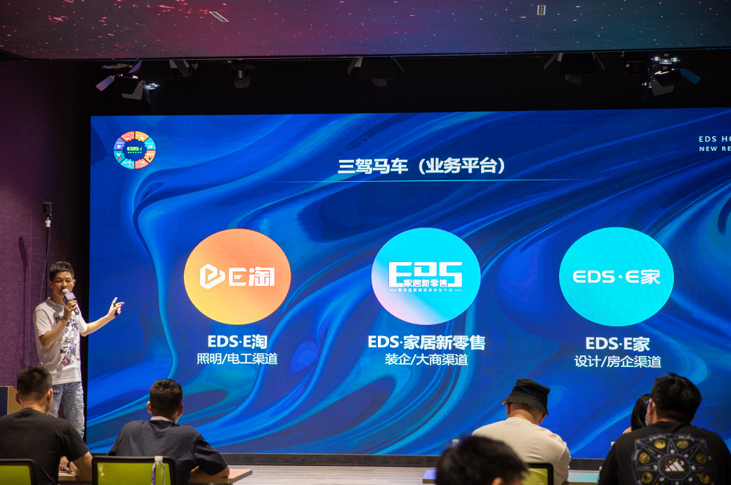 022年下半场何以突围?EDS有话说"
