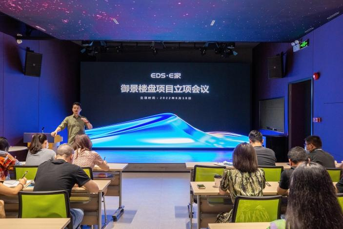 EDS集团周年庆 | 8载砥砺,E家出击