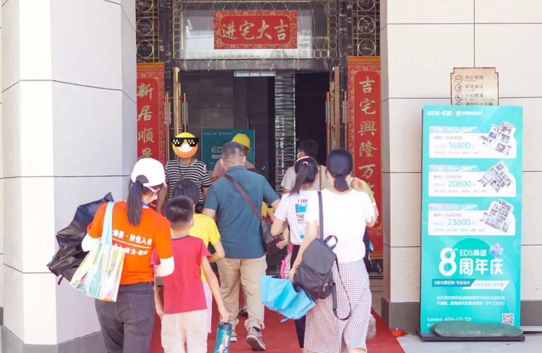 EDS集团8周年庆 | 御景业主专享活动圆满落幕