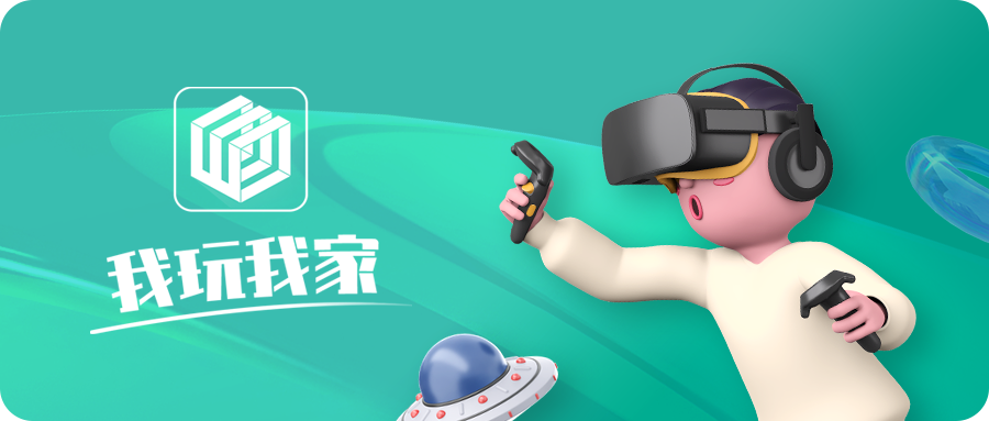 布局元宇宙赛道,“我玩我家”助力大家居行业数字化营销