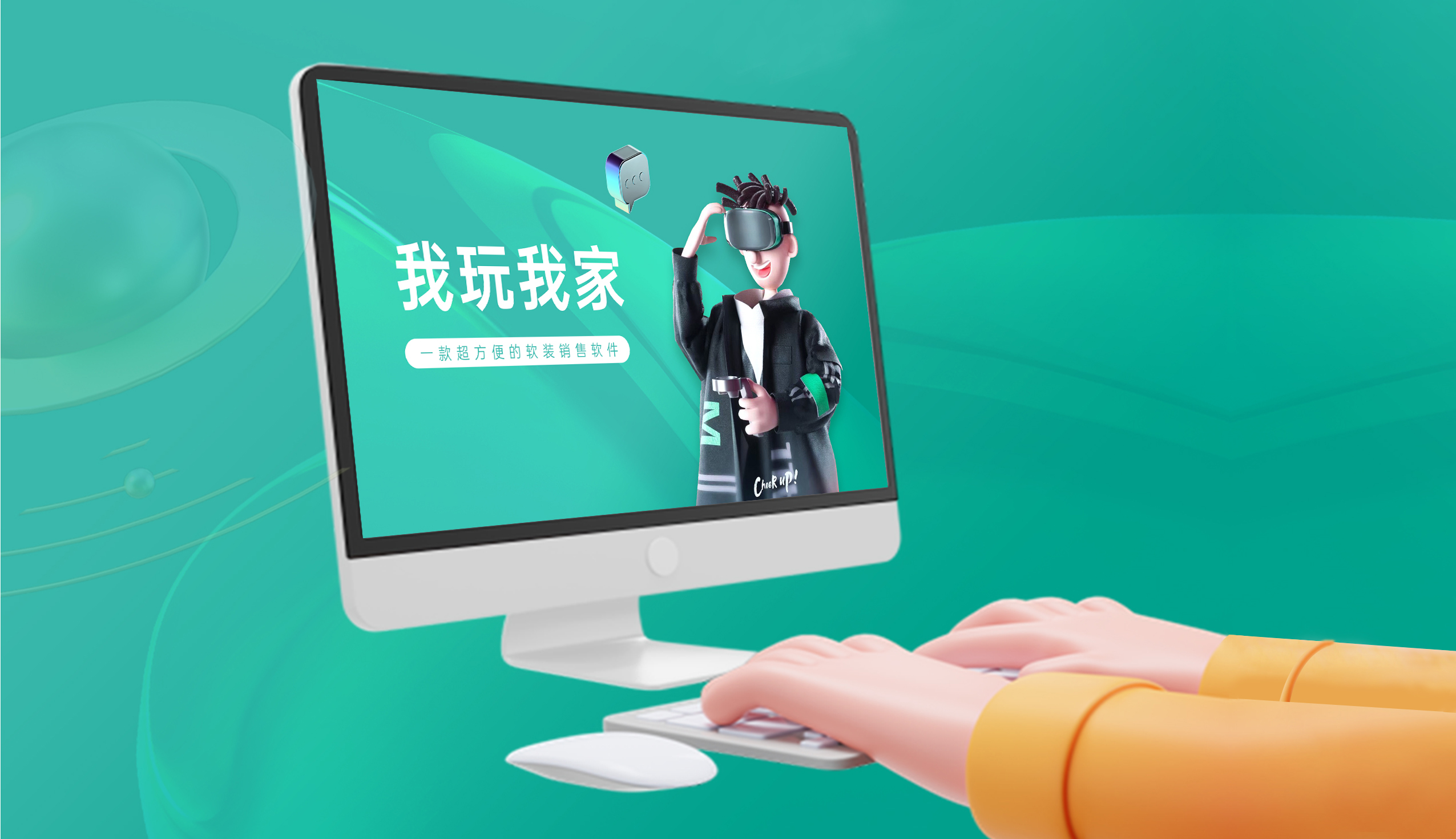 布局元宇宙赛道，“我玩我家”助力大家居行业数字化营销
