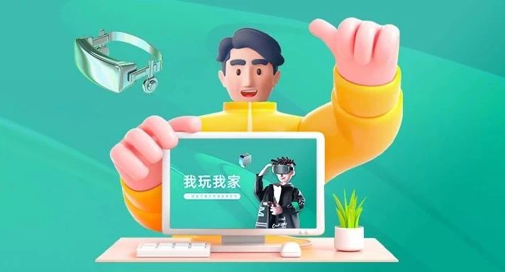 热烈祝贺庆溢照明牵手我玩我家,打响2023数字化转型第一枪