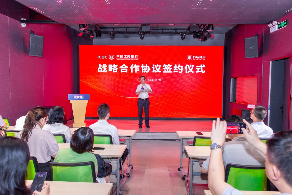 官宣:我玩我家与中国工商银行达成战略合作,全方位升级家装金融服务体验