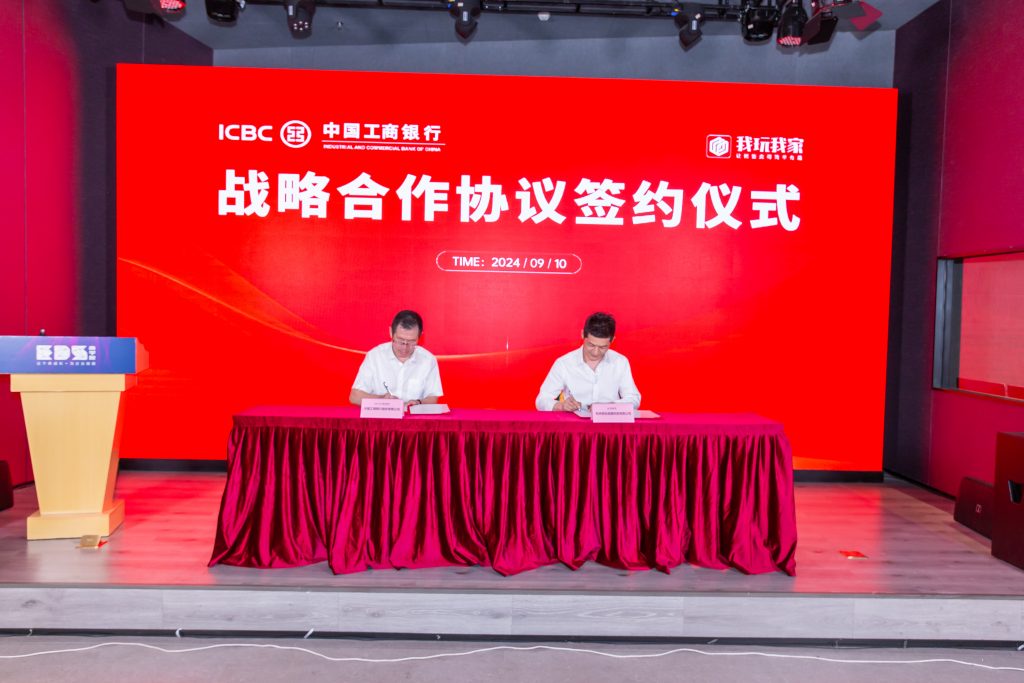 官宣:我玩我家与中国工商银行达成战略合作,全方位升级家装金融服务体验