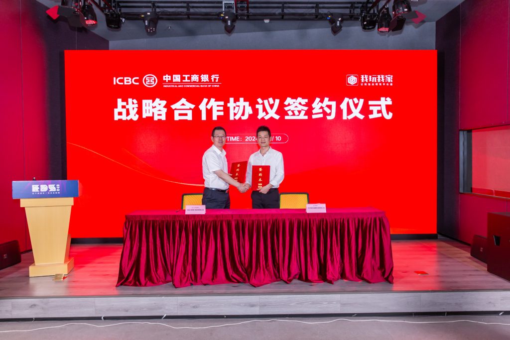 官宣:我玩我家与中国工商银行达成战略合作,全方位升级家装金融服务体验