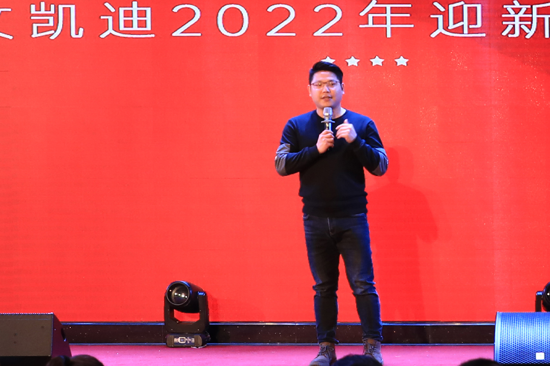 闹元宵迎新春艾文凯迪2022年迎新联欢晚会圆满举办